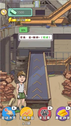 重启人生2024无广告版图片2