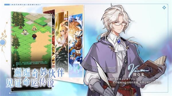 世界守卫军 安卓版v2.4.8截图1