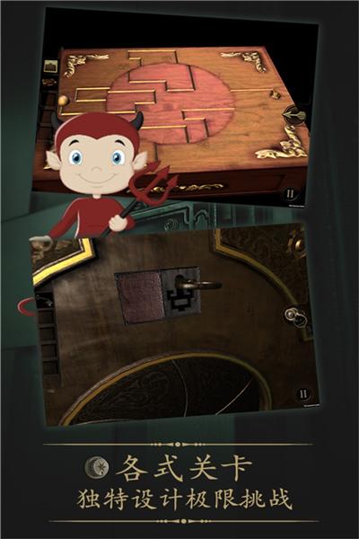 未上锁的房间TheRoom 中文免费版v2.0.5截图1