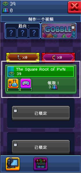 游戏主播模拟器14