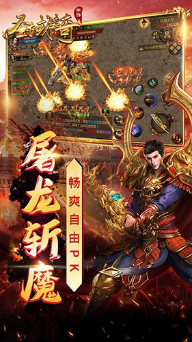 圣域传奇九游版 官方版v1.0.9截图2