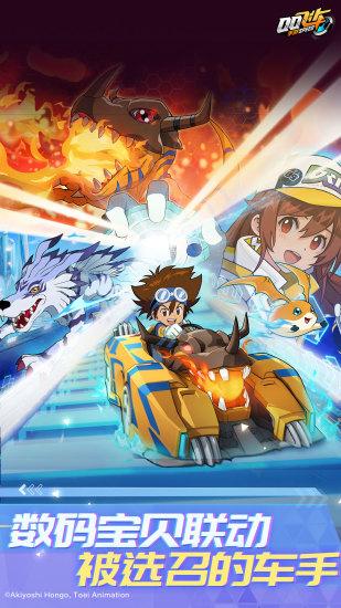 QQ飞车无限金币版截图0