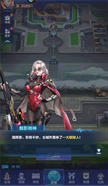 荣耀战争官方版4