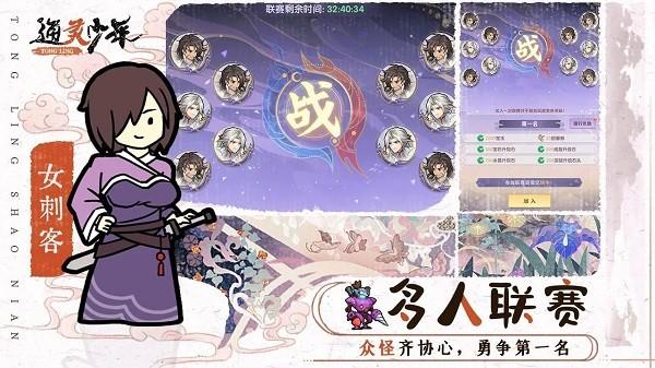 通灵少年游戏 安卓版v1.0.11截图1