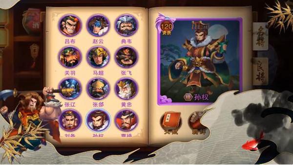 乱世战纪手游图片4