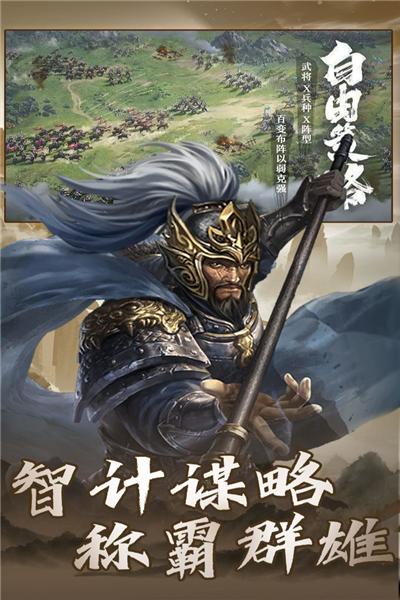 大战国 官方最新版v1.8.813截图0