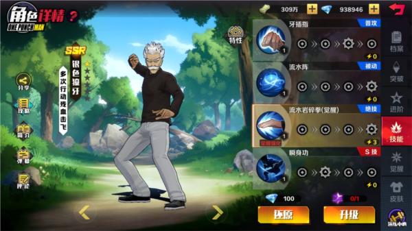 一拳超人正义执行图片11