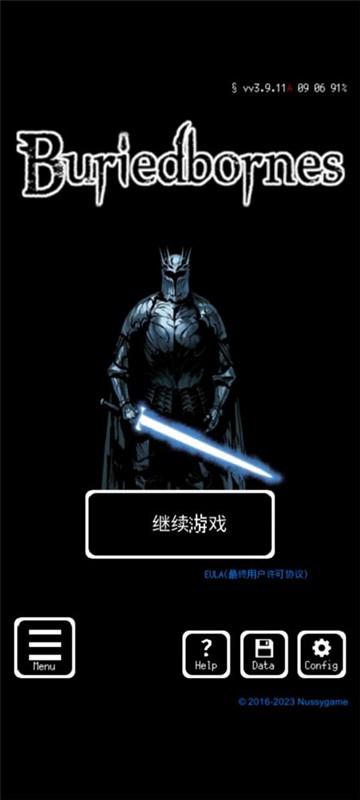 被埋葬的博尔内什图片1