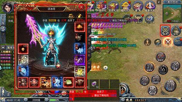 斗罗封神传图片7