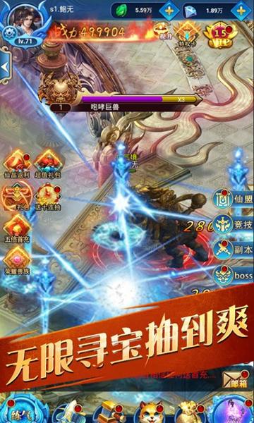 仙元天下BT版 安卓版v1.0.0截图0