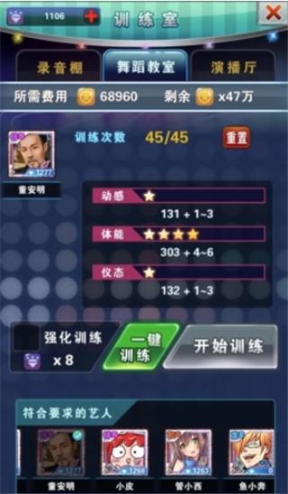 明星梦工厂图片5