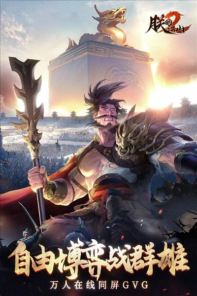 朕的江山2单机版本 安卓版v1.5.45截图0