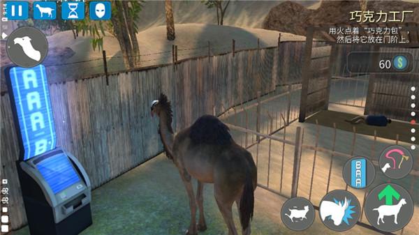 模拟山羊收获日游戏图片24