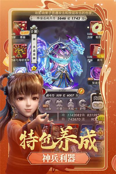 秦时明月腾讯版 安卓版v7.6.0截图2