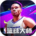 nba篮球大师变态版 最新版v5.0.5