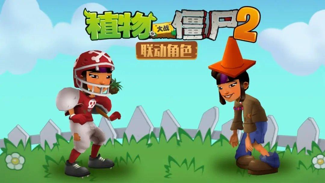 植物大战僵尸2失落之城高清版截图0