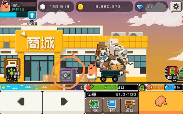 怪物老婆养成记12