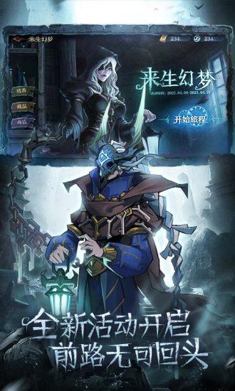 旧日传说手游截图1