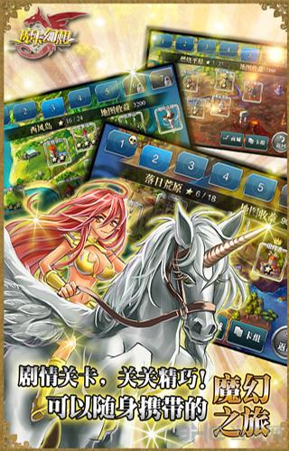 魔卡幻想破解版 安卓版v1.7.1截图2
