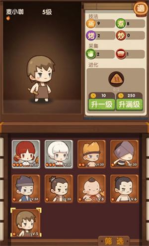 爆炒江湖变态版图片7