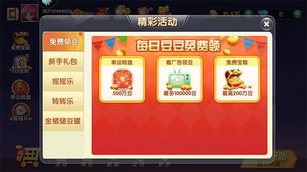 斗地主经典版10