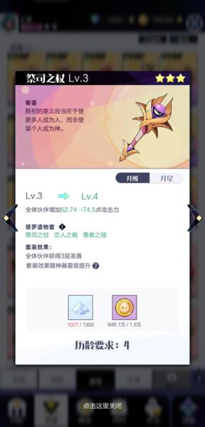 召唤与合成2图片4