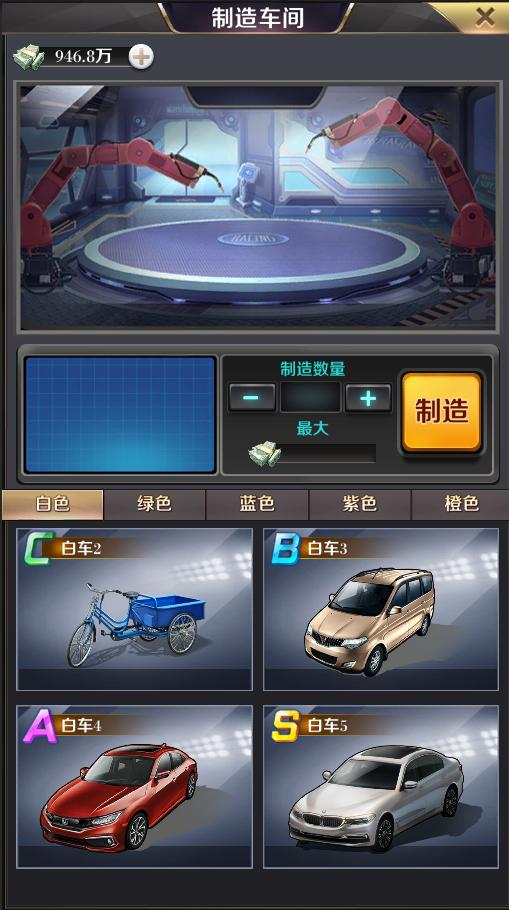 商道高手百度版图片3