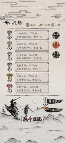 包晓生英雄传 安卓版v1.0截图0