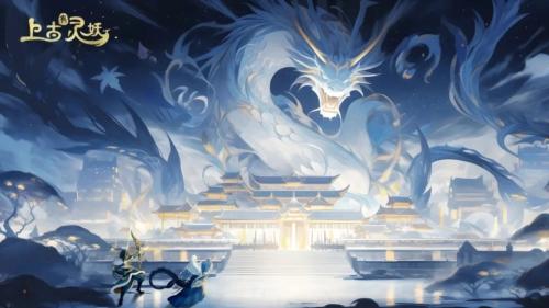 上古有灵妖2