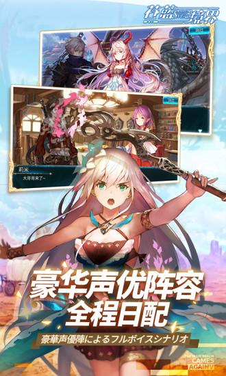 苍蓝境界国际服截图2