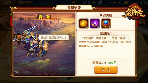 三国杀名将传17