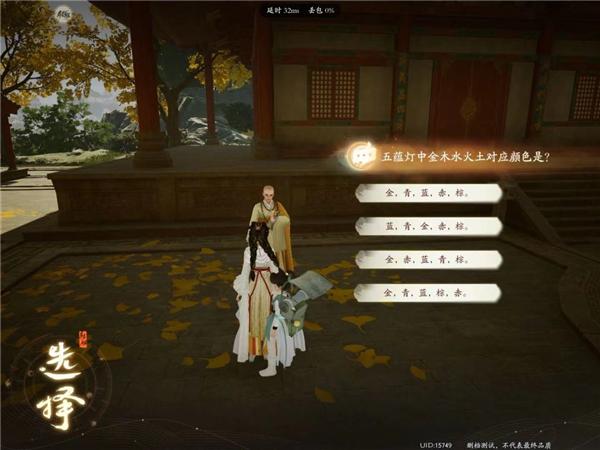 射雕手游图片20