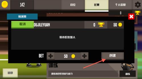 羽毛球高高手联机3