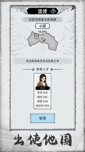 百家立志传图片1