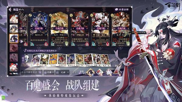阴阳师百闻牌正版2