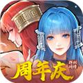 新仙剑奇侠传之挥剑问情九游版 最新版v2.0.1.9