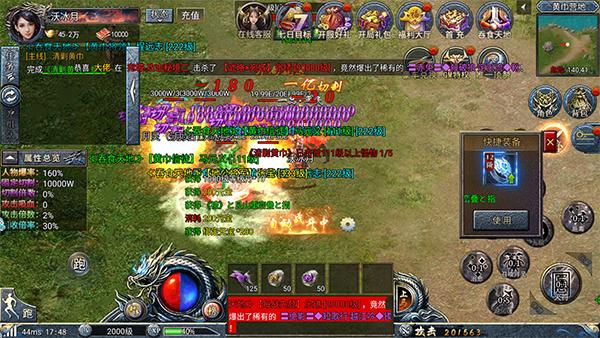 斗罗封神传图片6