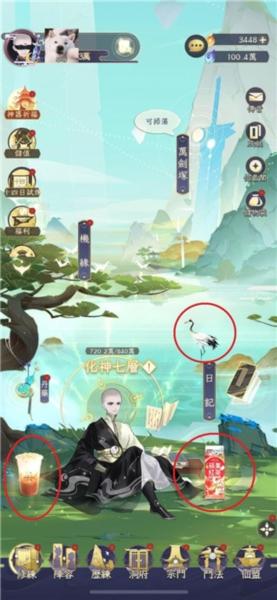 我的御剑日记14