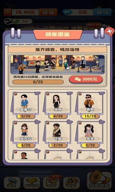 全城热烤 全城热烤4