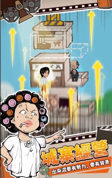 功夫城寨 安卓版v0.1.1截图0