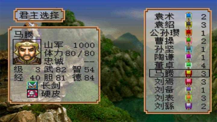 三国志2霸王的大陆截图0