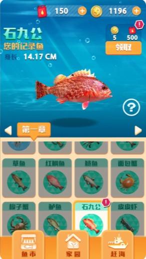 赶海吧老铁免广告截图0