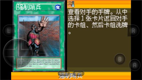 游戏王EX20064