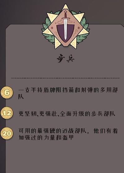 代号决战北境11