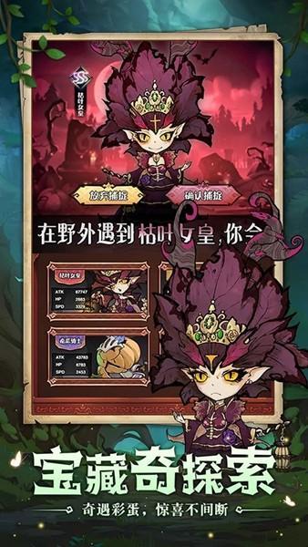 奥丘树海之下 官方正版v1.3.2.73截图0