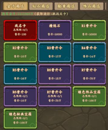 附件1668408154.png 王座战争15