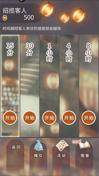 昭和盛夏祭典故事6