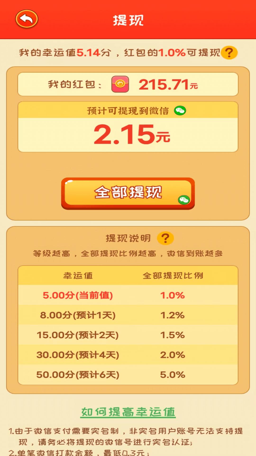 江南流水人家红包版截图2