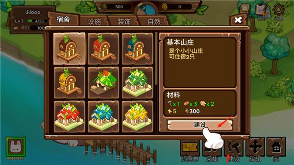 动物营地度假村的故事图片12