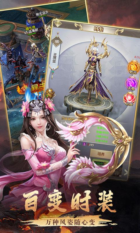 逍遥天地斗战仙魔星耀版 安卓版v1.0截图2